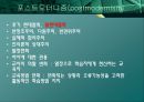 현대교육철학 - 진보주의, 본질주의, 항존주의, 재건주의, 실존주의, 포스트모더니즘(현대교육철학의 발전과정).pptx 22페이지