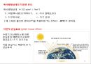 [기후변화모델링] 대기와 대기권의 에너지 - 기상과 기후, 대기권의 구분, 태양과 지구복사 에너지, 열수지 및 지구평균기온 유지.pptx 11페이지