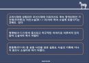 [한국문학사]고대소설(古代小說) - 고대소설의 개념과 기원, 고대소설 작가와 독자, 고대소설 작품의 형식, 고대소설 배경과 인물, 작품의 주제와 작품의 연대구분 11페이지