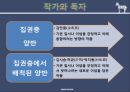 [한국문학사]고대소설(古代小說) - 고대소설의 개념과 기원, 고대소설 작가와 독자, 고대소설 작품의 형식, 고대소설 배경과 인물, 작품의 주제와 작품의 연대구분 13페이지