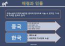 [한국문학사]고대소설(古代小說) - 고대소설의 개념과 기원, 고대소설 작가와 독자, 고대소설 작품의 형식, 고대소설 배경과 인물, 작품의 주제와 작품의 연대구분 16페이지