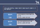 [한국문학사]고대소설(古代小說) - 고대소설의 개념과 기원, 고대소설 작가와 독자, 고대소설 작품의 형식, 고대소설 배경과 인물, 작품의 주제와 작품의 연대구분 17페이지