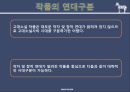 [한국문학사]고대소설(古代小說) - 고대소설의 개념과 기원, 고대소설 작가와 독자, 고대소설 작품의 형식, 고대소설 배경과 인물, 작품의 주제와 작품의 연대구분 21페이지