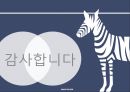 [한국문학사]고대소설(古代小說) - 고대소설의 개념과 기원, 고대소설 작가와 독자, 고대소설 작품의 형식, 고대소설 배경과 인물, 작품의 주제와 작품의 연대구분 23페이지