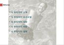 [장애인복지론]닉부이치치 - 닉부이치치 소개, 닉부이치치 유년시절, 닉 부이치치 성장, 닉 부이치치 희망, 닉 부이치치 경력 2페이지