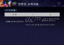 [유아교육개론]반편견교육 - 반편견교육의 개념과 필요성 및 목적과 교육과정, 반편견 교육내용, 반편견 교육의 특징과 교육방법 및 교수방법, 반편견 교육의 실제와 교육계획 11페이지