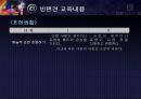 [유아교육개론]반편견교육 - 반편견교육의 개념과 필요성 및 목적과 교육과정, 반편견 교육내용, 반편견 교육의 특징과 교육방법 및 교수방법, 반편견 교육의 실제와 교육계획 13페이지