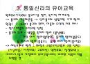 [유아교육] 전통사회의 유아교육 사상과 불교, 유교, 천도교의 유아교육.pptx
 5페이지