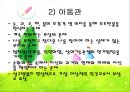 [유아교육] 전통사회의 유아교육 사상과 불교, 유교, 천도교의 유아교육.pptx
 9페이지