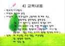 [유아교육] 전통사회의 유아교육 사상과 불교, 유교, 천도교의 유아교육.pptx
 11페이지