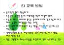 [유아교육] 전통사회의 유아교육 사상과 불교, 유교, 천도교의 유아교육.pptx
 12페이지