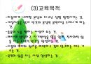 [유아교육] 전통사회의 유아교육 사상과 불교, 유교, 천도교의 유아교육.pptx
 18페이지
