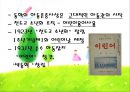 [유아교육] 전통사회의 유아교육 사상과 불교, 유교, 천도교의 유아교육.pptx
 25페이지