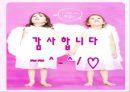 [유아교육] 전통사회의 유아교육 사상과 불교, 유교, 천도교의 유아교육.pptx
 28페이지
