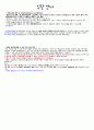 [어린이집 월간 식단표 구성] (2014년) 8월 1~2세 영유아 시간연장형 식단표와 식단 안내 및 식재료 활용을 표시한 식단표 2페이지