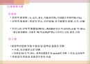 [대기환경학] 가스상오염물질 - 탄소함유 화합물, 질소화합물, 황화합물, 광화학반응.pptx
 12페이지