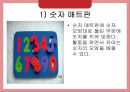 [유아교육] 숫자인식 - 숫자 인식의 개념과 숫자인식을 지도할 때 고려해야 할 점 및 숫자 인식을 위한 교육자료.pptx
 6페이지