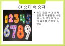 [유아교육] 숫자인식 - 숫자 인식의 개념과 숫자인식을 지도할 때 고려해야 할 점 및 숫자 인식을 위한 교육자료.pptx
 8페이지