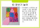 [유아교육] 숫자인식 - 숫자 인식의 개념과 숫자인식을 지도할 때 고려해야 할 점 및 숫자 인식을 위한 교육자료.pptx
 11페이지