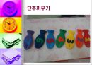 [유아수학교육]일대일 대응 - 일대일 대응의 개념과 이해 및 일상 생활에서의 예, 일대일 대응을 위한 교육 자료 12페이지