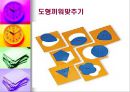 [유아수학교육]일대일 대응 - 일대일 대응의 개념과 이해 및 일상 생활에서의 예, 일대일 대응을 위한 교육 자료 17페이지