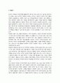 [국어교육]영어권 한국어 교재 편찬에 활용되는 한국문학의 범위를 정하기 위한 판단 자료 2페이지