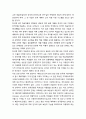 [국어교육]영어권 한국어 교재 편찬에 활용되는 한국문학의 범위를 정하기 위한 판단 자료 3페이지