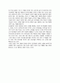 [국어교육]영어권 한국어 교재 편찬에 활용되는 한국문학의 범위를 정하기 위한 판단 자료 6페이지
