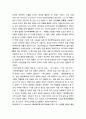 [국어교육]외국어 학습 제재로서의 문학 - 중세 동아시아 삼국의 경우 및 근대 전환기 서양 국가들의 한국어 학습의 경우 7페이지