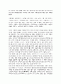 [국어교육]외국어 학습 제재로서의 문학 - 중세 동아시아 삼국의 경우 및 근대 전환기 서양 국가들의 한국어 학습의 경우 8페이지