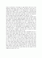 [국어교육]외국어 학습 제재로서의 문학 - 중세 동아시아 삼국의 경우 및 근대 전환기 서양 국가들의 한국어 학습의 경우 9페이지