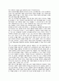 [국어교육]중국에서의 한국문학 교수의 과정과 구체적인 문제점과 대안 - 수업 목표와 실제 수업, 한국문학 수업의 실제, 중국에서의 한국문학교육의 발전을 위한 대책 8페이지