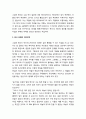 [문학교육]해석에 개입하는 허구성－이문열의 '황제를 위하여'를 대상으로 (양식 측면의 의미부여, 인물 해석의 측면, 글읽기에서 쓰기로, 글일긱와 의식의 형성) 2페이지