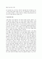 [문학교육]해석에 개입하는 허구성－이문열의 '황제를 위하여'를 대상으로 (양식 측면의 의미부여, 인물 해석의 측면, 글읽기에서 쓰기로, 글일긱와 의식의 형성) 3페이지