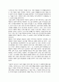 [문학교육]해석에 개입하는 허구성－이문열의 '황제를 위하여'를 대상으로 (양식 측면의 의미부여, 인물 해석의 측면, 글읽기에서 쓰기로, 글일긱와 의식의 형성) 4페이지