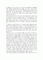 [문학교육]해석에 개입하는 허구성－이문열의 '황제를 위하여'를 대상으로 (양식 측면의 의미부여, 인물 해석의 측면, 글읽기에서 쓰기로, 글일긱와 의식의 형성) 6페이지