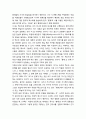 [문학교육]해석에 개입하는 허구성－이문열의 '황제를 위하여'를 대상으로 (양식 측면의 의미부여, 인물 해석의 측면, 글읽기에서 쓰기로, 글일긱와 의식의 형성) 7페이지
