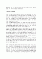 [문학교육]해석에 개입하는 허구성－이문열의 '황제를 위하여'를 대상으로 (양식 측면의 의미부여, 인물 해석의 측면, 글읽기에서 쓰기로, 글일긱와 의식의 형성) 8페이지