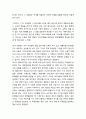 [문학교육]독서과정의 허구성 인식－이문열의 '황제를 위하여'를 대상으로 3페이지