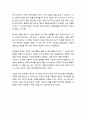 [문학교육]독서과정의 허구성 인식－이문열의 '황제를 위하여'를 대상으로 5페이지