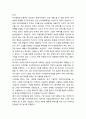 [문학교육]소설에서 허구개념의 성립 - 소설 텍스트의 허구성 및 소설의 독서과정과 허구성의 인식 3페이지