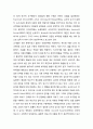 [교육원리]유아의 부적절한 행동과 교사의 반응 및 교사의 반응에 영향을 주는 요인 3페이지