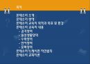 [유아수학교육]몬테소리 소개 - 몬테소리의 생애, 몬테소리 교육의 목적과 목표 및 환경, 몬테소리 교육의 내용(감각영역, 일상생활영역, 수학영역, 언어영역, 문화영역), 교육이론 3페이지