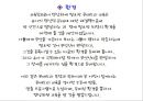[유아수학교육]몬테소리 소개 - 몬테소리의 생애, 몬테소리 교육의 목적과 목표 및 환경, 몬테소리 교육의 내용(감각영역, 일상생활영역, 수학영역, 언어영역, 문화영역), 교육이론 18페이지