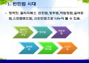 [사회복지정책론]사회복지정책의 역사 - 빈민법 시대, 사회보험시대, 현대복지국가의 발전, 복지국가 발전의 주요 국가별 흐름, 우리나라 사회복지정책의 발달과 특징 5페이지