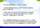 [사회복지정책론]사회복지정책의 역사 - 빈민법 시대, 사회보험시대, 현대복지국가의 발전, 복지국가 발전의 주요 국가별 흐름, 우리나라 사회복지정책의 발달과 특징 10페이지