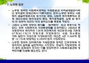 [사회복지정책론]사회복지정책의 역사 - 빈민법 시대, 사회보험시대, 현대복지국가의 발전, 복지국가 발전의 주요 국가별 흐름, 우리나라 사회복지정책의 발달과 특징 33페이지