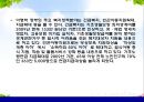 [사회복지정책론]사회복지정책의 역사 - 빈민법 시대, 사회보험시대, 현대복지국가의 발전, 복지국가 발전의 주요 국가별 흐름, 우리나라 사회복지정책의 발달과 특징 35페이지