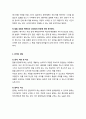 [의사소통론] 언어적 의사소통 - 언어에 대한 이해, 언어의 전달, 언어적 의사소통의 요소, 효과적인 언어 표현 (언어, 의사소통) 3페이지