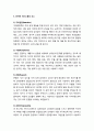 [의사소통론] 언어적 의사소통 - 언어에 대한 이해, 언어의 전달, 언어적 의사소통의 요소, 효과적인 언어 표현 (언어, 의사소통) 4페이지